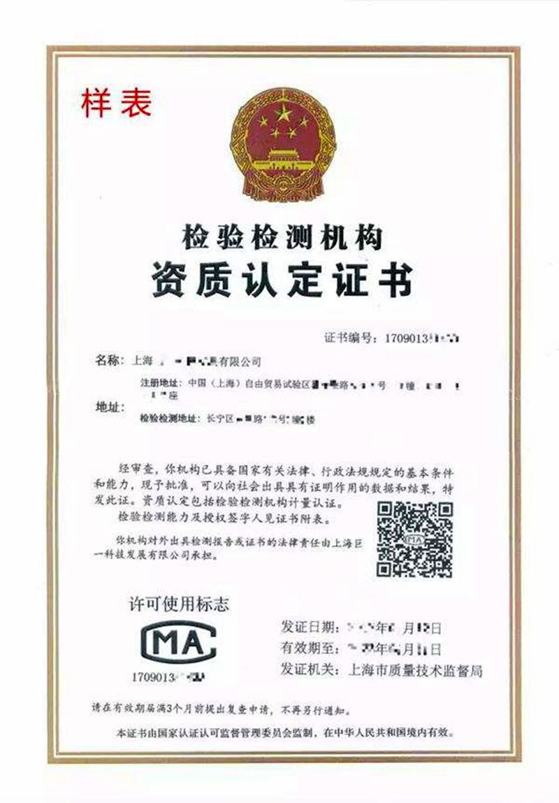 LIMS檢測機構(gòu)