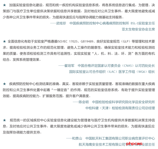 實驗室管理系統(tǒng)