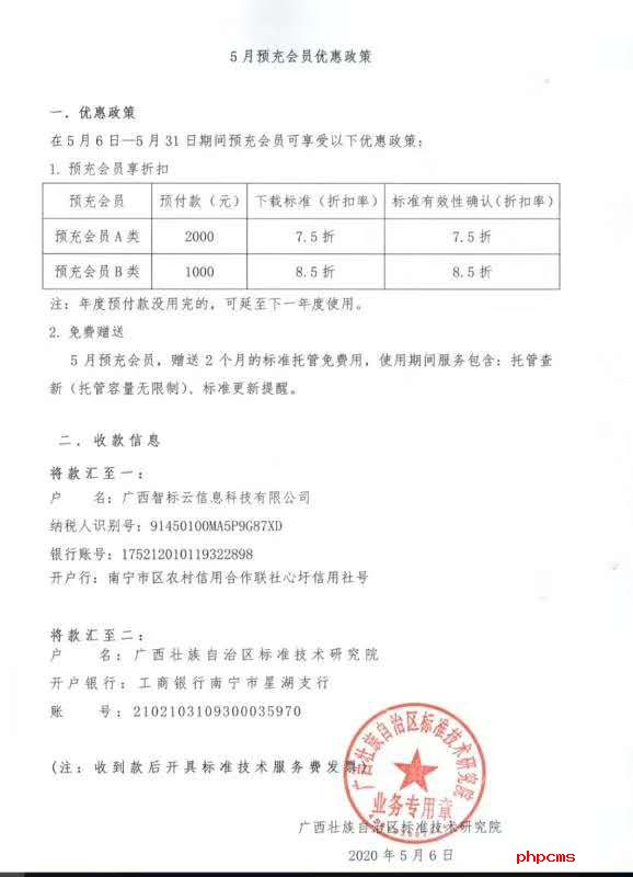譜標戰(zhàn)略合作標準云