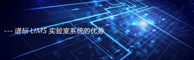 部署LIMS系統(tǒng)失敗有什么原因？