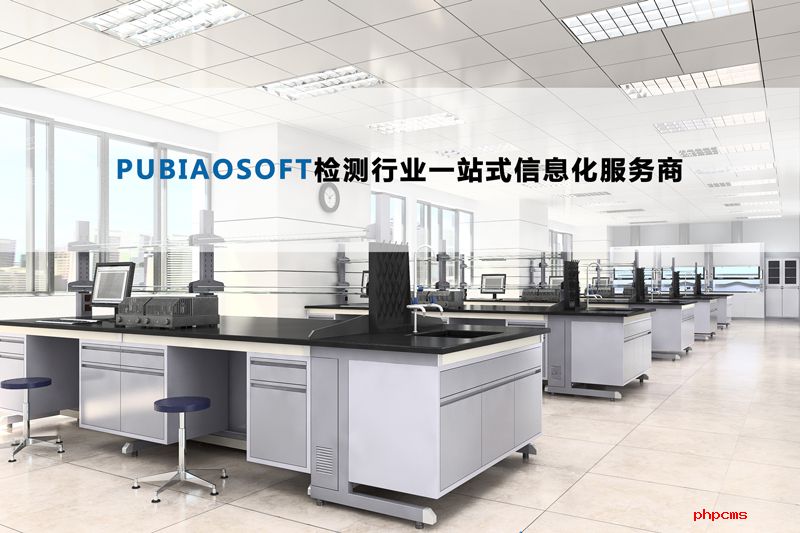 ?小型實(shí)驗(yàn)室lims系統(tǒng)供應(yīng)商哪家好？傳統(tǒng)實(shí)驗(yàn)室管理的弊端