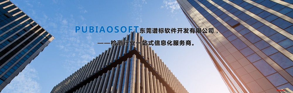 lims系統(tǒng)軟件